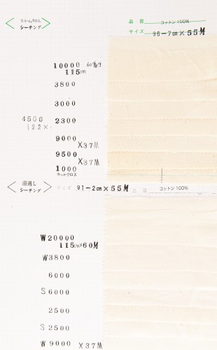 富士金梅棉帆布No.4 轻糊付加工