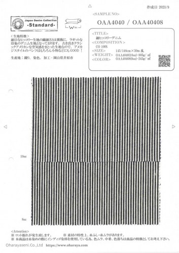 精美山核桃丹宁布（10 盎司）