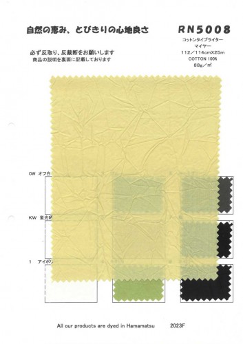 迈耶棉高密度平织