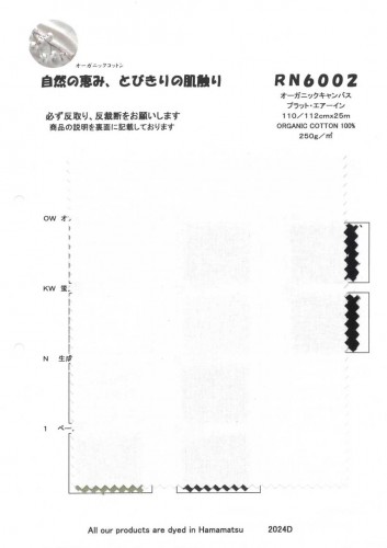 有机帆布空气中