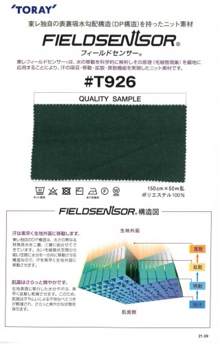 TORAYField Sensor®贴身衣料针织材料（起绒型）