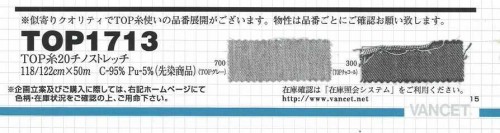 TOP线20线卡其军服布弹力