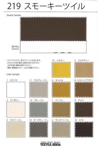 烟熏斜纹布