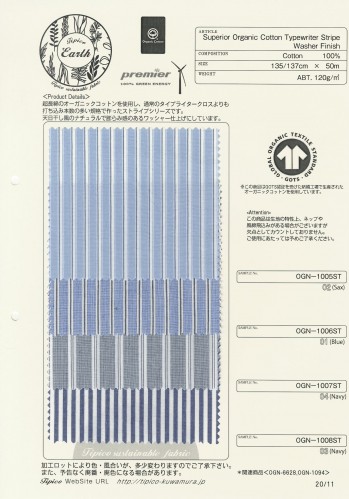 スーペリアオーガニック棉 タイプライター ストライプ(現物限り）