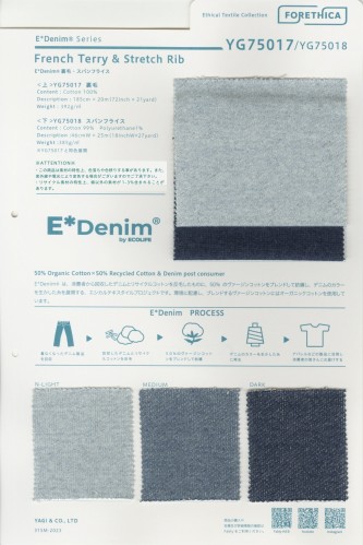 E*Denim裏毛